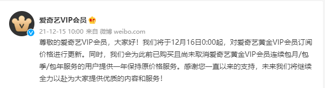 36氪企服点评早报丨华为回应20万月薪工资条；爱奇艺宣布会员涨价；字节撤销人才发展中心