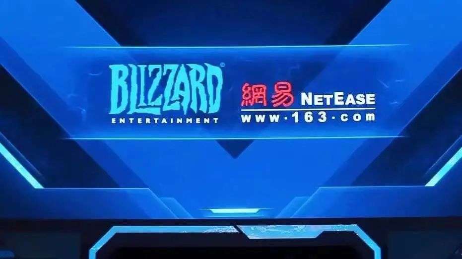 暴雪高估自己，低估網易