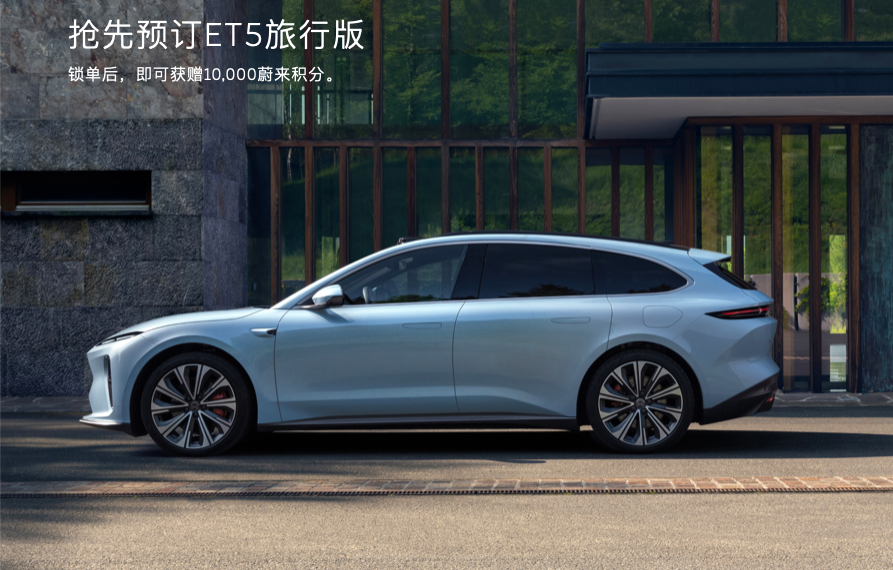 拼了，蔚來全系降3萬甩賣，取消免費(fèi)換電，ET5不到30萬