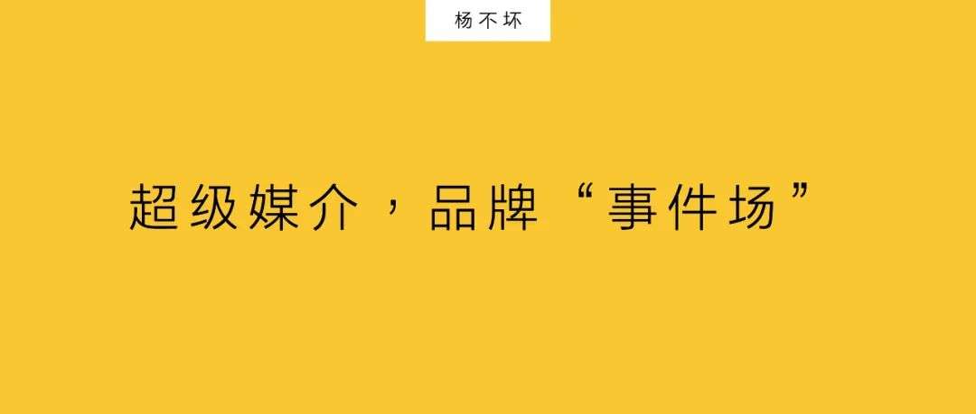 品牌廣告正在回暖 超級媒介成為稀缺資源