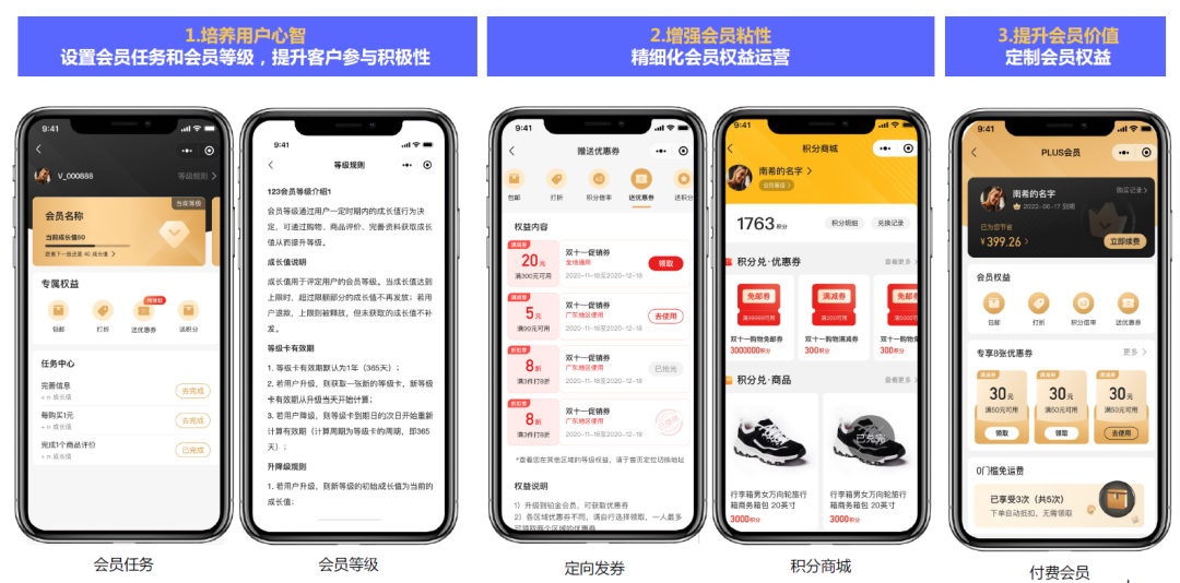 專家團｜宋星：用技術解決方案打造硬核私域，李寧做對了什么？