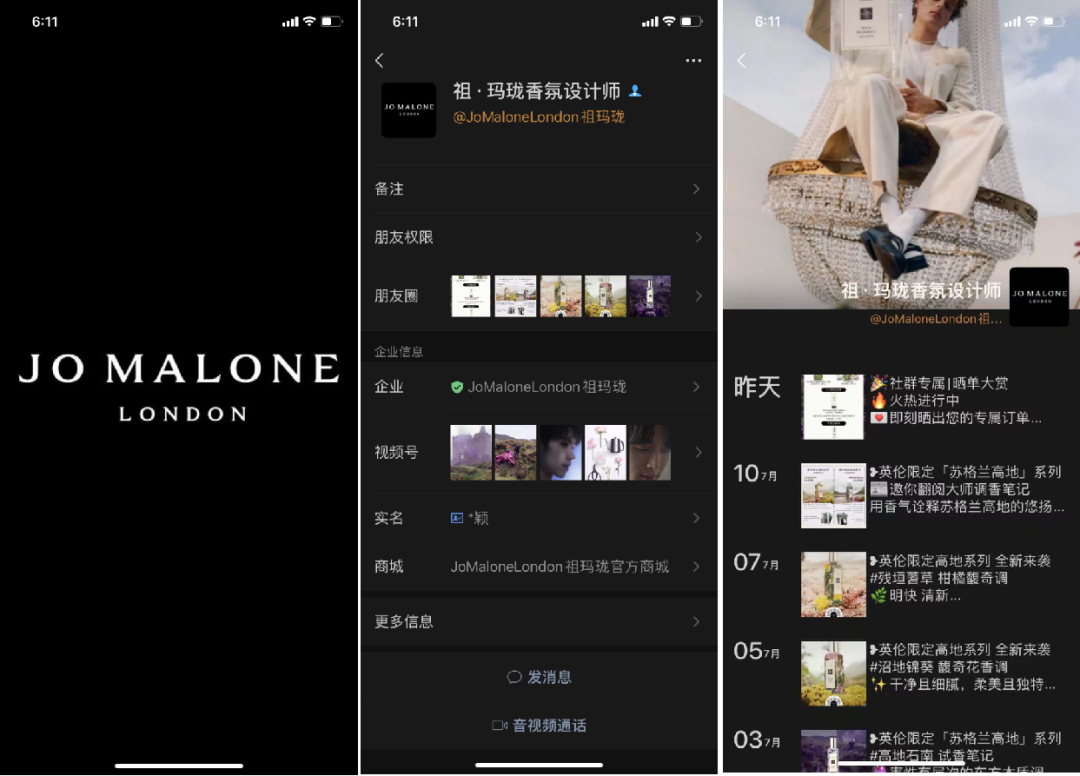 平均月銷超千萬，抖音香氛類目Top1，祖瑪瓏是如何做私域的？
