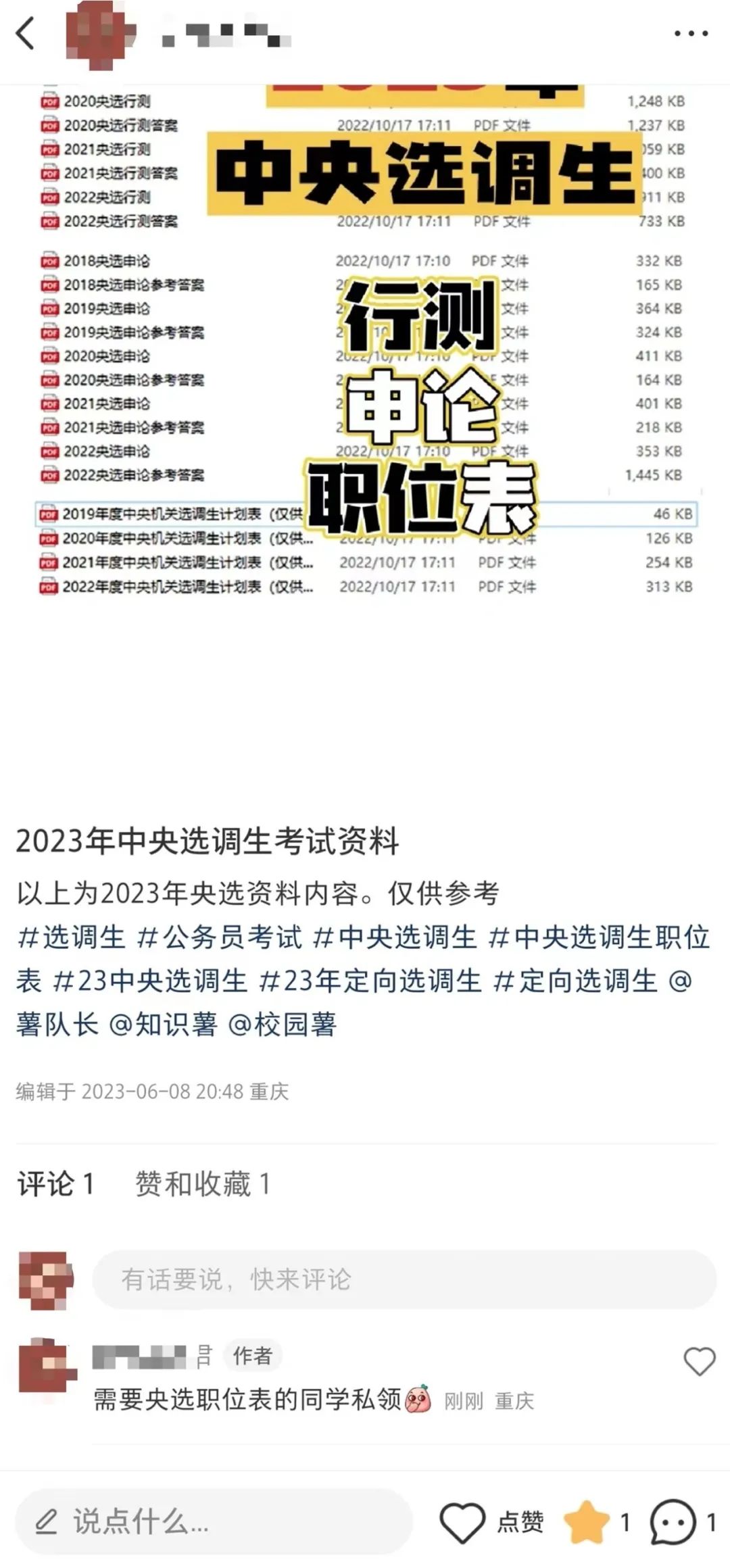 “我在小红书上引流卖课，3天赚了近10万”