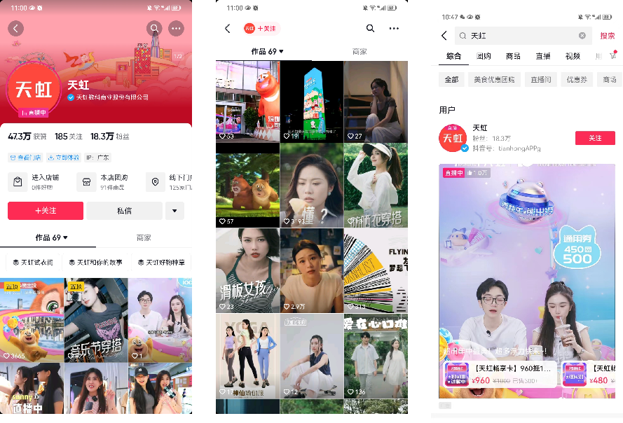 4700萬(wàn)會(huì)員，線(xiàn)上GMV超50億，天虹商場(chǎng)是如何靠私域?qū)崿F(xiàn)持續(xù)增長(zhǎng)？