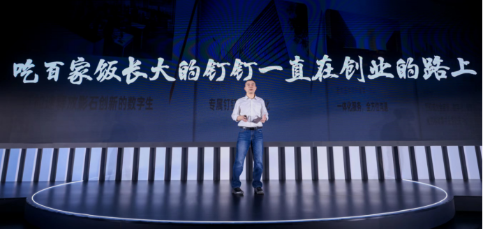 專家團｜戴珂：釘釘，變化的背后