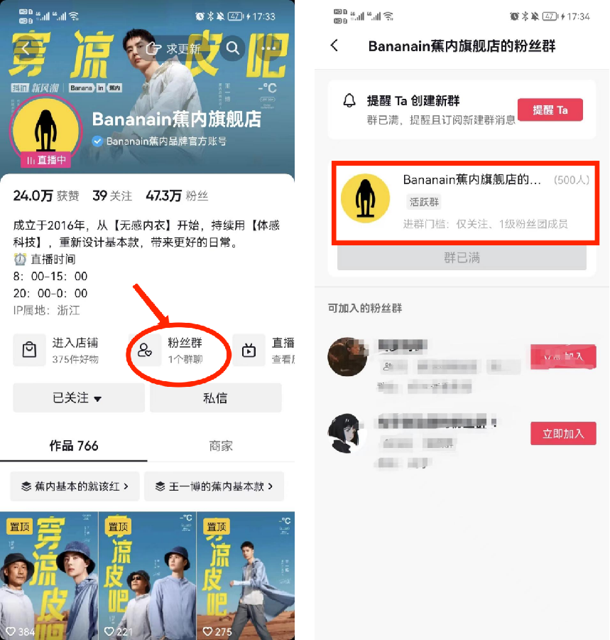 线上GMV达到19亿，一跃成为估值最高的内衣品牌，它是如何布局私域的？