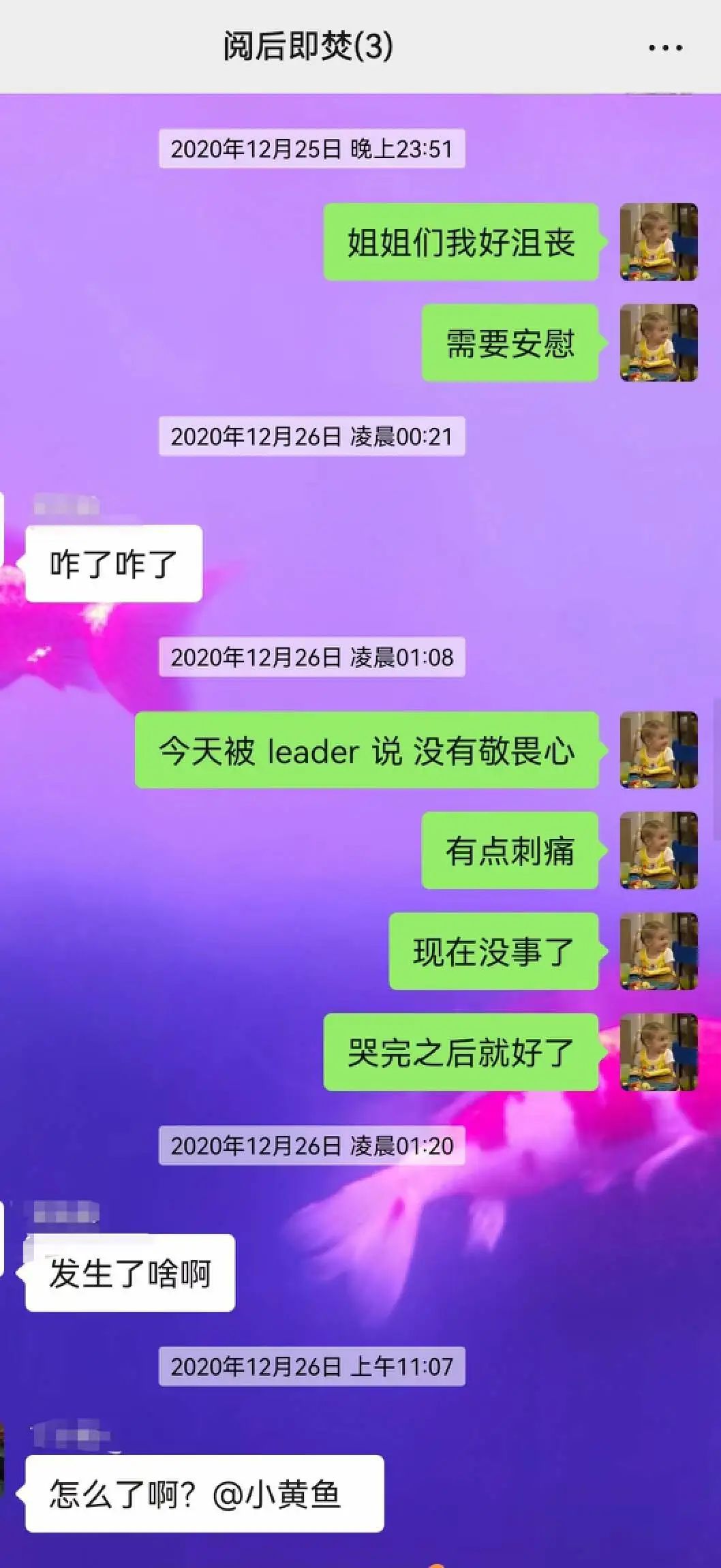 帮倒忙、捅娄子，年轻人的那些“离职小技巧”