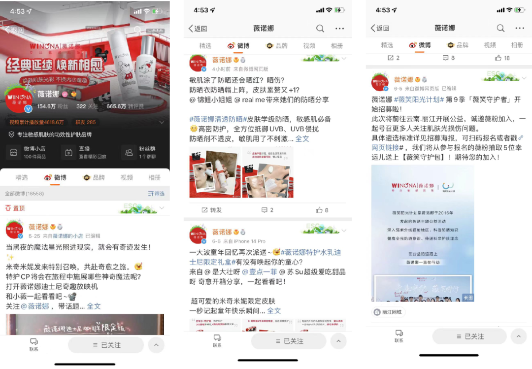 半年私域營收破億，“國貨之光”薇諾娜如何利用私域?qū)崿F(xiàn)業(yè)績增長？