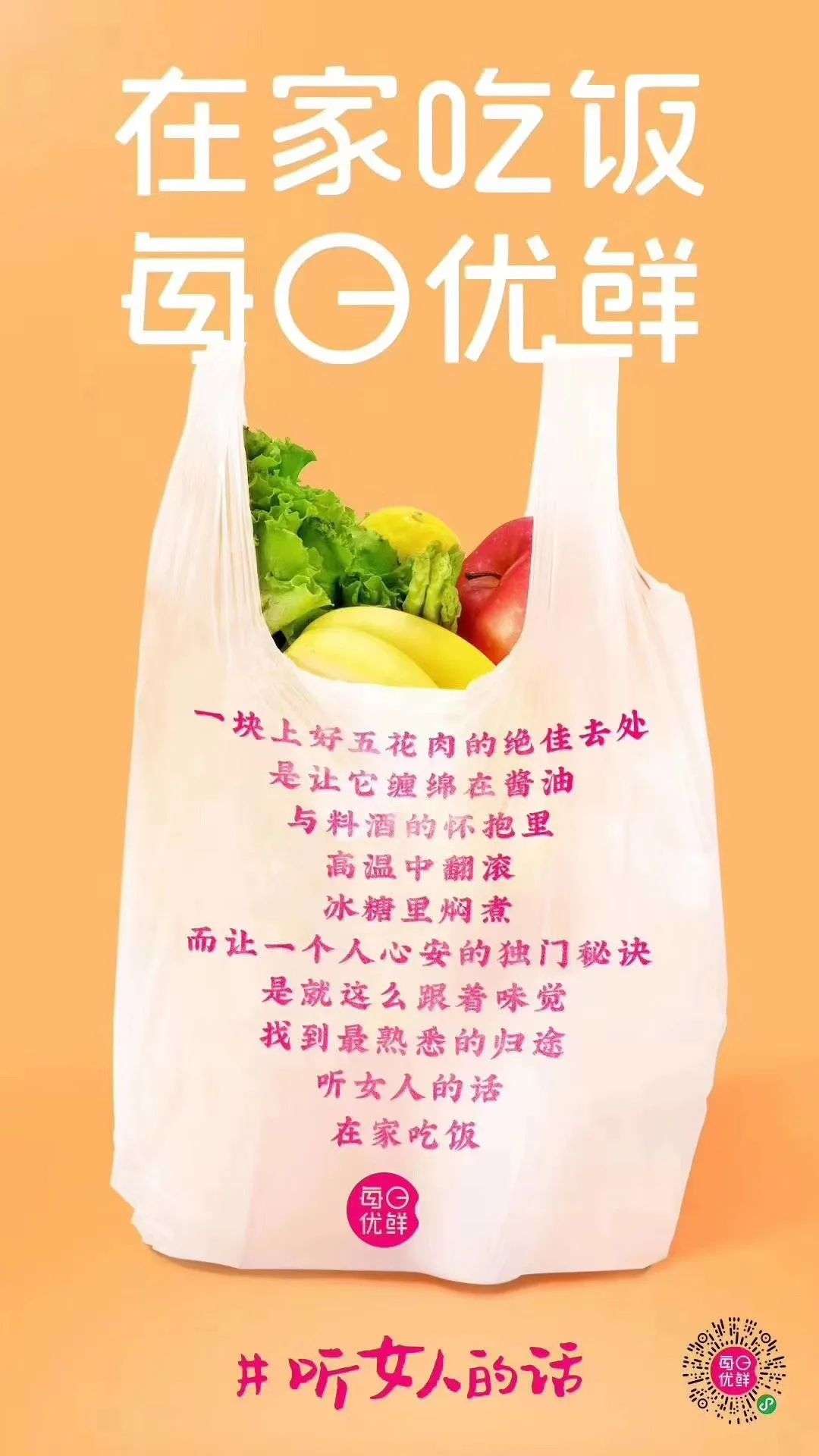 100句卖菜的神文案，看完直呼绝！