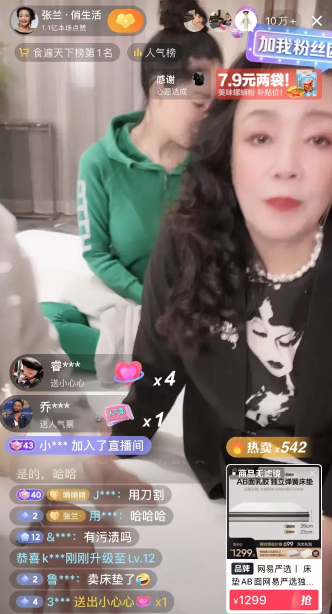 “暴利”床墊，收割“汪小菲們”的錢包