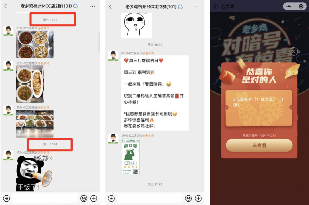 「中式快餐No.1」，千家門店的老鄉雞如何靠私域實現業績增長？