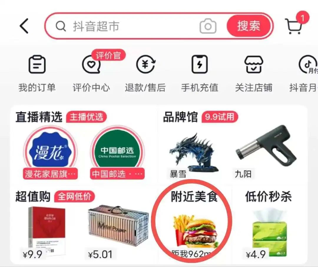 拼多多APP上線本地生活入口，群雄逐鹿萬(wàn)億市場(chǎng)