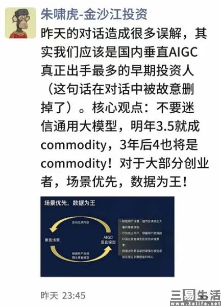 大佬朋友圈互懟，AI大模型到底是不是創業者的樂土