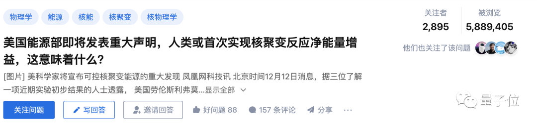 核聚變重大突破！人類首次實現輸出能量超過輸入