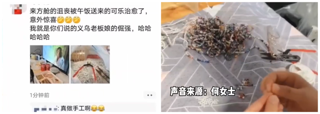 疫情擋不住義烏人賺錢！員工電競酒店包房辦公，老板娘被隔離還串珠