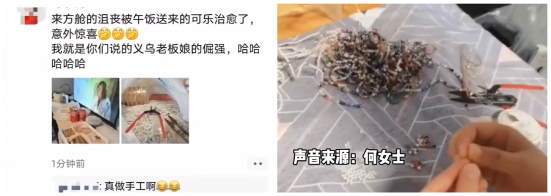 疫情挡不住义乌人赚钱！员工电竞酒店包房办公，老板娘被隔离还串珠