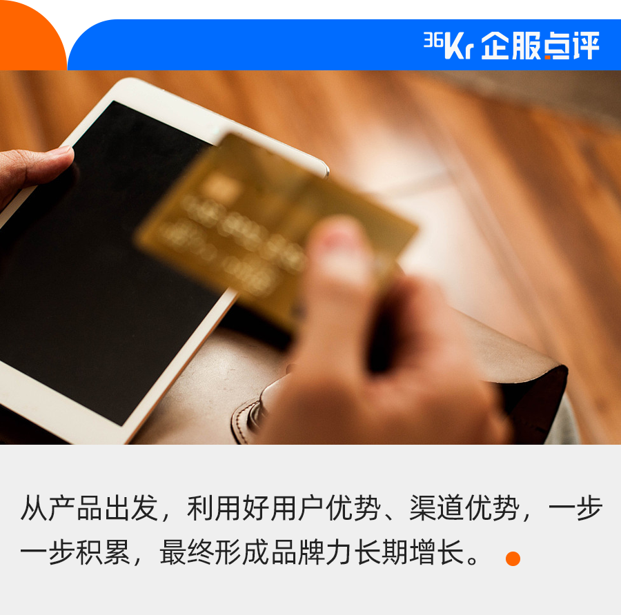 應對流量紅利衰減：構建產品、品牌與渠道正循環三角