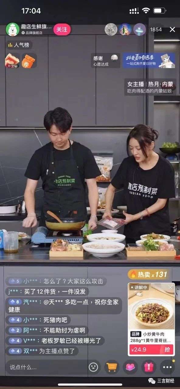 趣店的反噬效应：十天掉粉14万，傅首尔贾乃亮被迫致歉