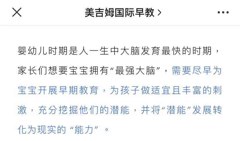 早教閉店潮來襲，萬億行業按下“暫停鍵”