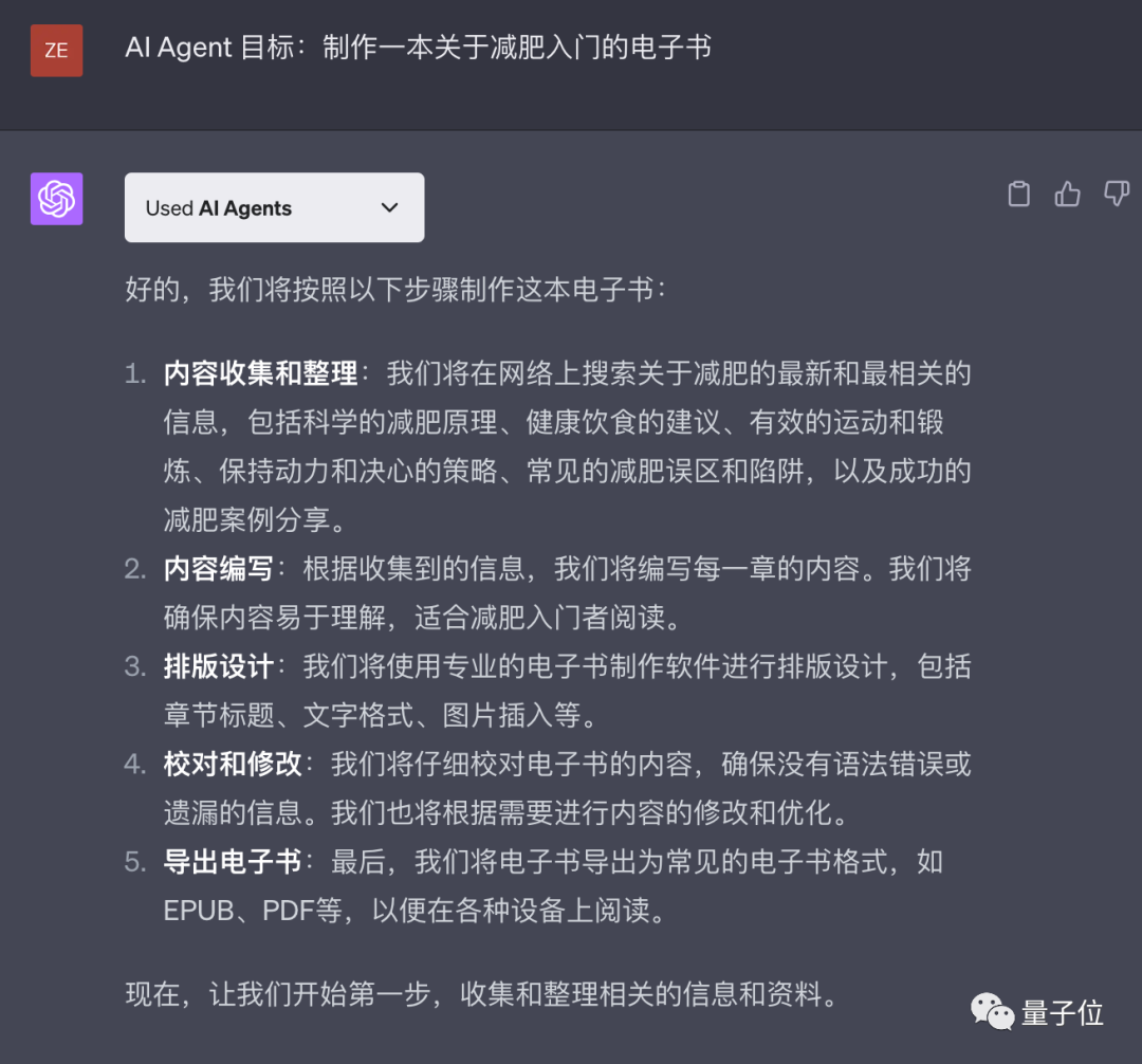 3個ChatGPT插件自動寫書爆火，更多躺著賺錢玩法可以問AI自己