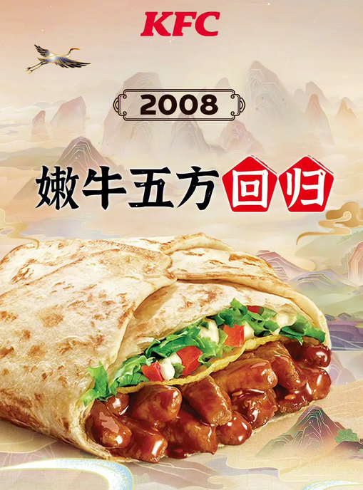 肯德基、喜茶、宜家都在做的新營銷，背后有何邏輯？