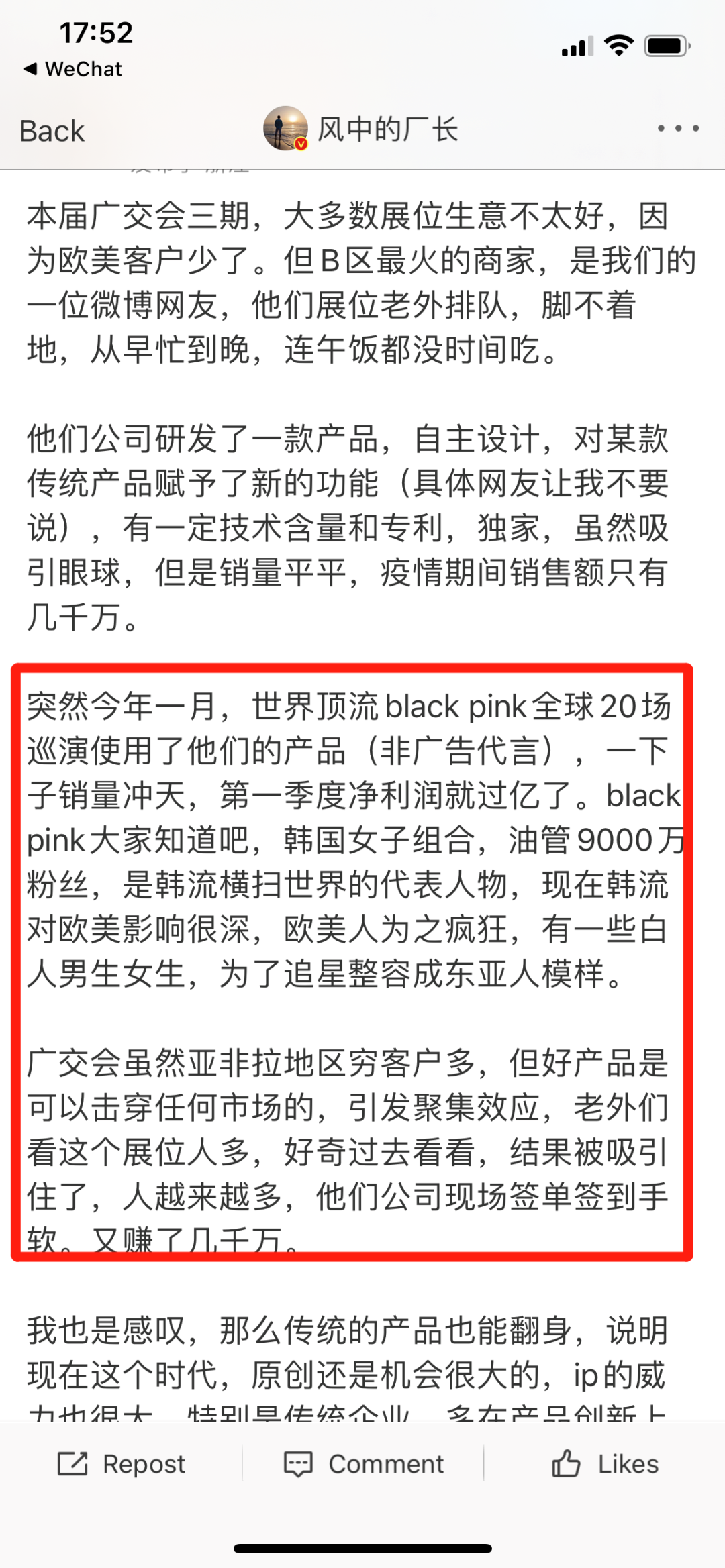 韓國廠商拿著最大的IP，卻做不出高流水游戲？