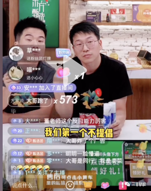 趣店CEO羅敏刷禮物被新東方董宇輝回懟，羅敏：被拉黑很遺憾