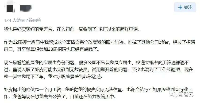 謝邀，原地失業！上交大佬剛到新加坡，就被蝦皮取消了offer