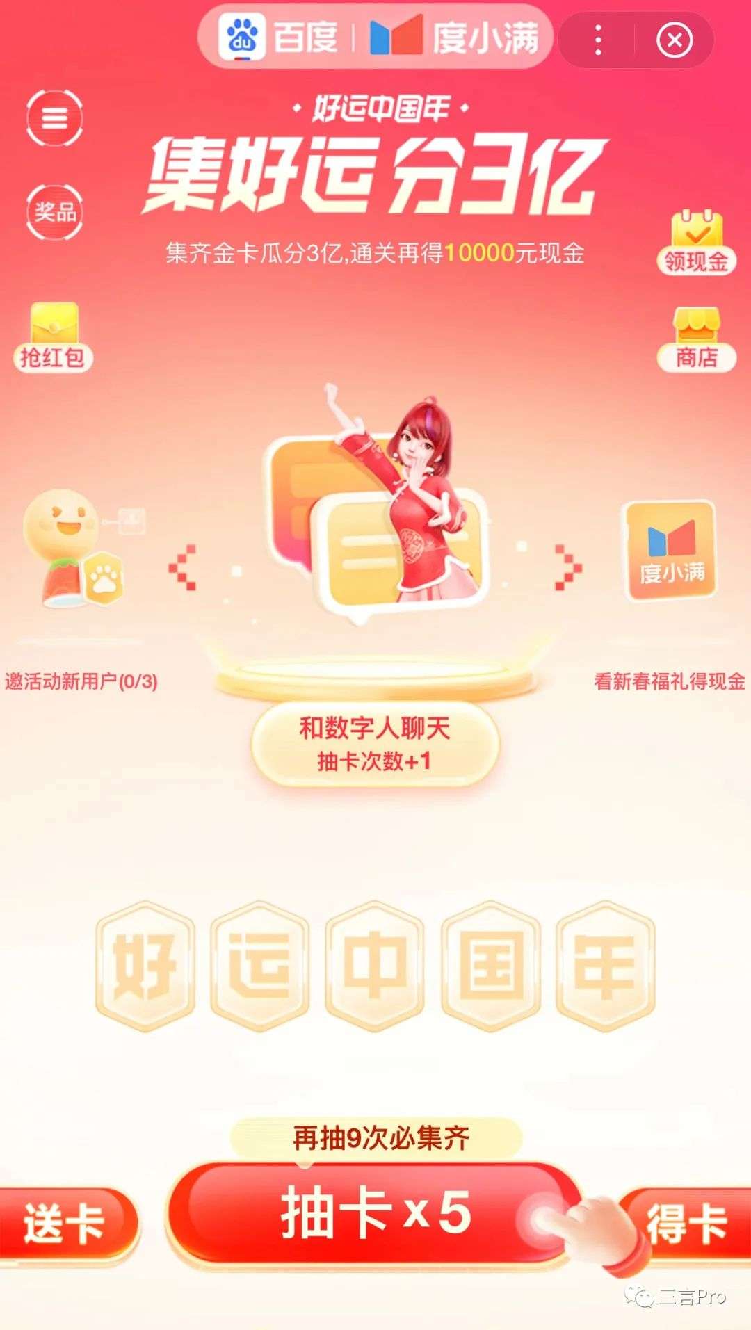 今年各互聯網平臺春節紅包好拿嗎？