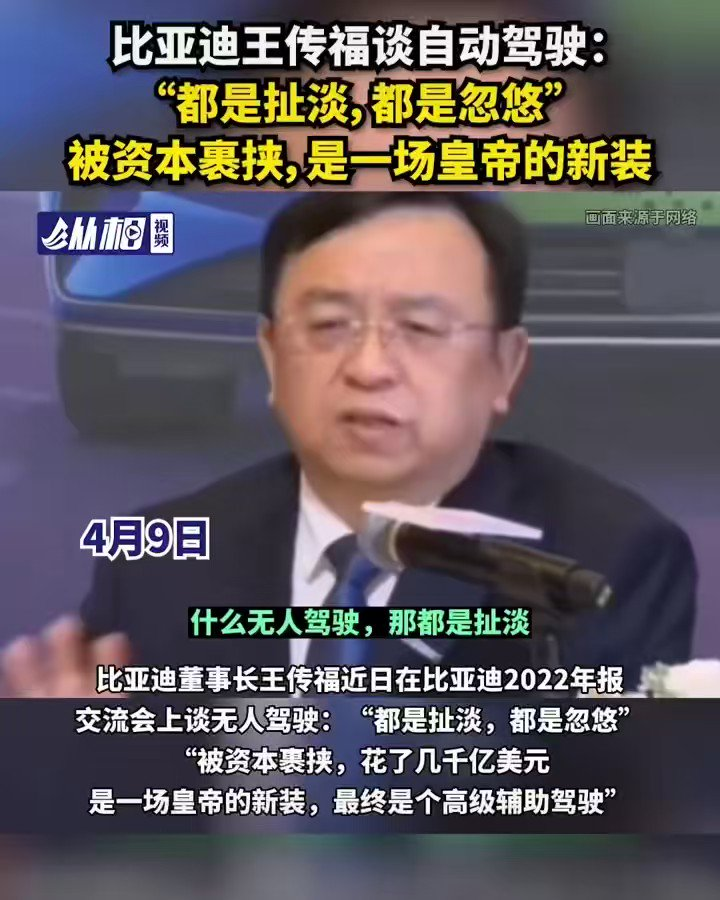 上半場贏麻了的比亞迪，在下半場被自己卡了脖