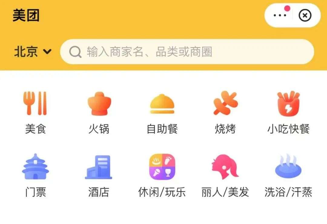 餓了么保底“三級”，抖音九宮格意在微信？
