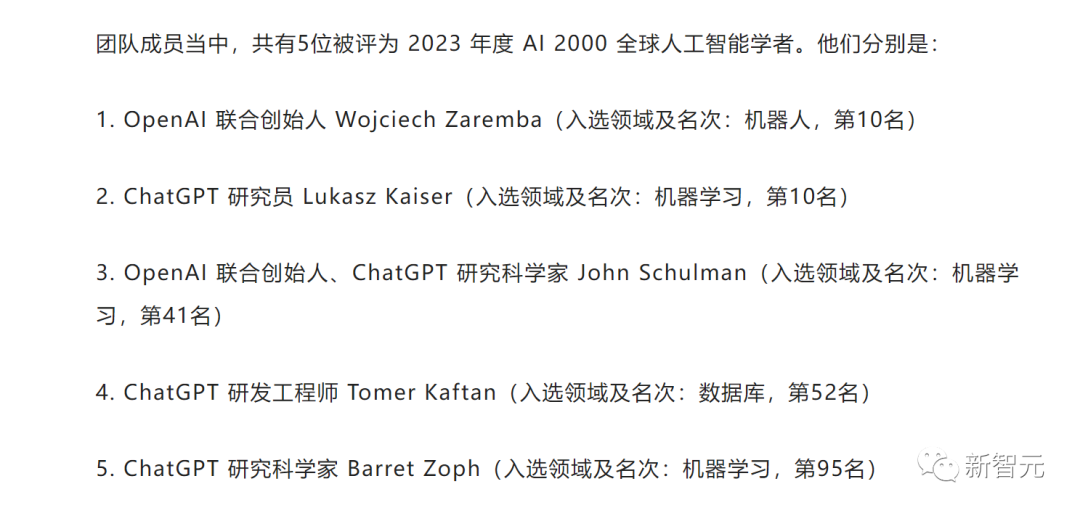 真不是凡爾賽！ChatGPT如此成功，OpenAI也不理解