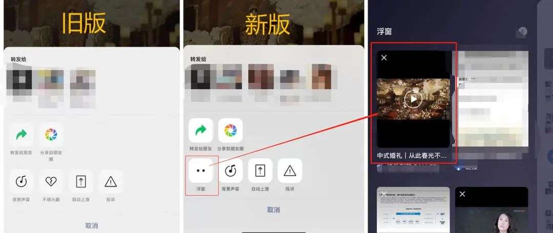 微信一口气更新10个功能！