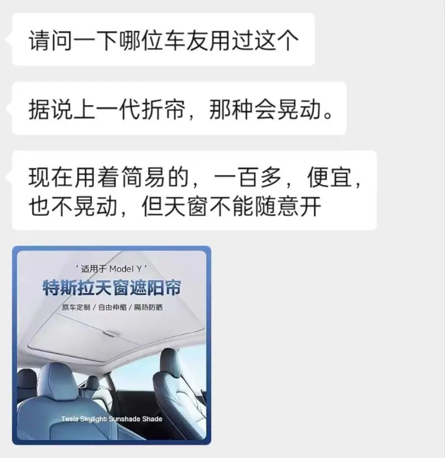 特斯拉說他們的玻璃車頂很涼快，車主急了