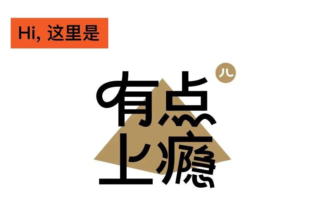 專訪 ：當我們來到泡泡瑪特、YIN隱、永璞的播客現場