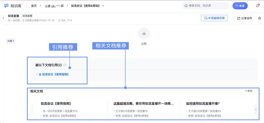 百度CIO李瑩：知識管理，企業提效創新中被忽略的短板
