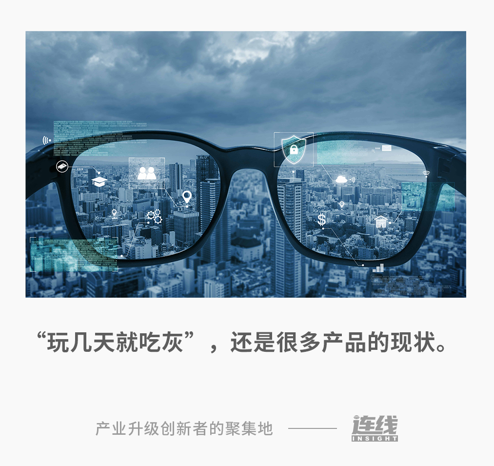 消費級AR眼鏡，離爆發還有多遠？