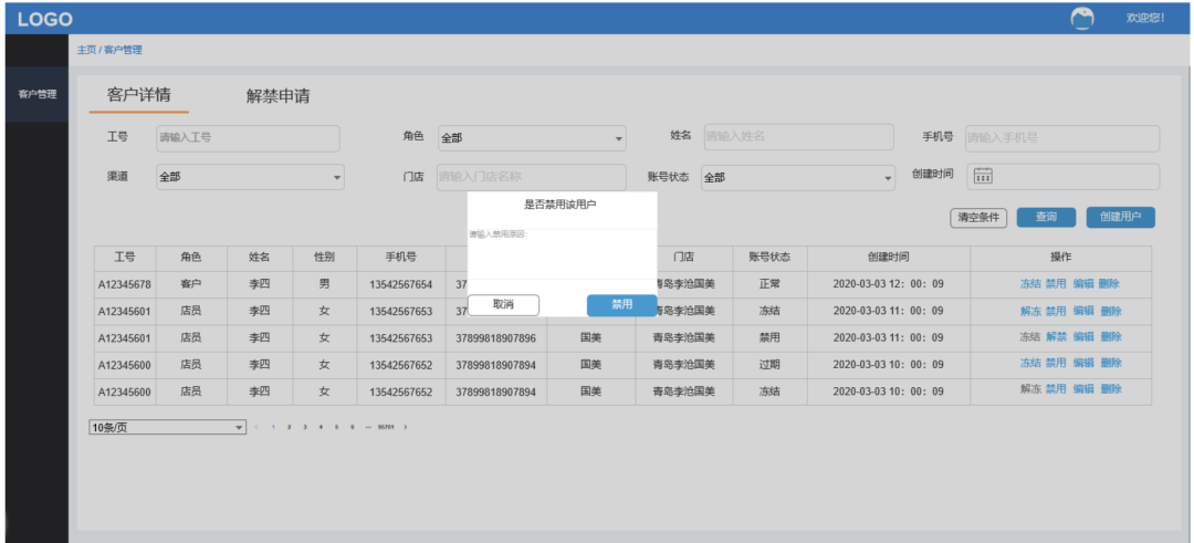 產(chǎn)品經(jīng)理，不要總?cè)リP(guān)注后臺
