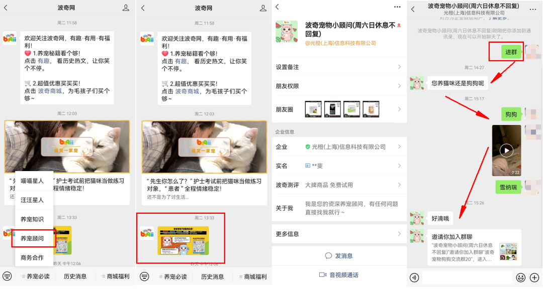 私域用户超百万，年销数亿，拆解宠物电商第一股私域打法