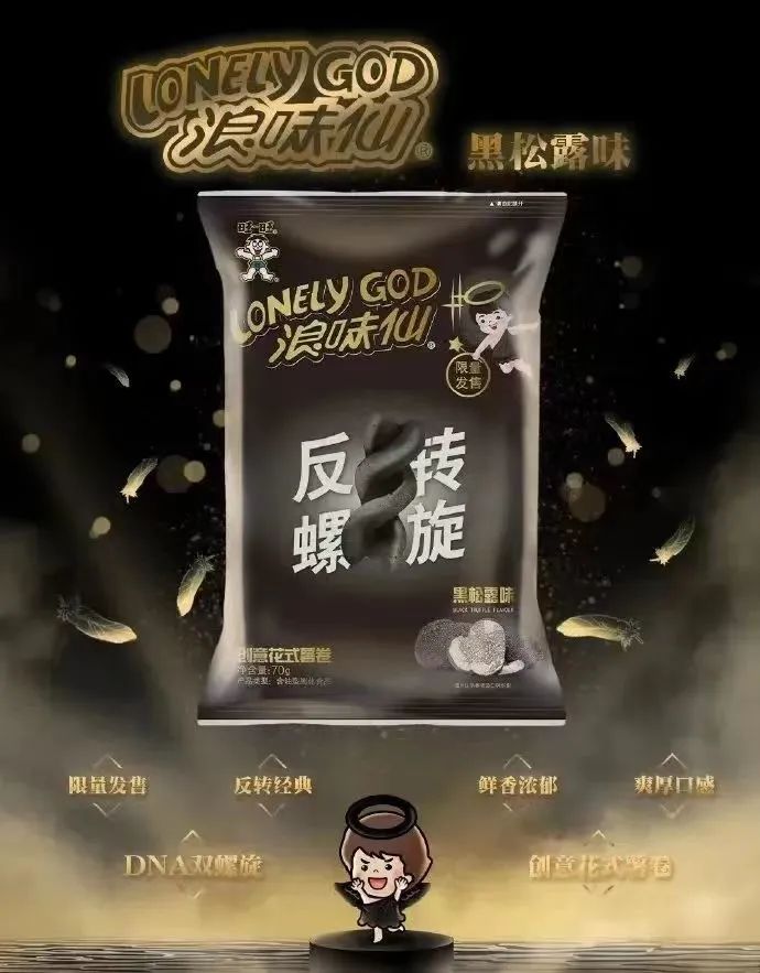 品牌，開始喜歡“黑化”自己了