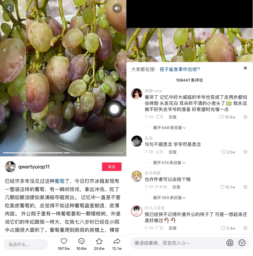 你可能想不到，發篇圖文也能在抖音獲贊百萬