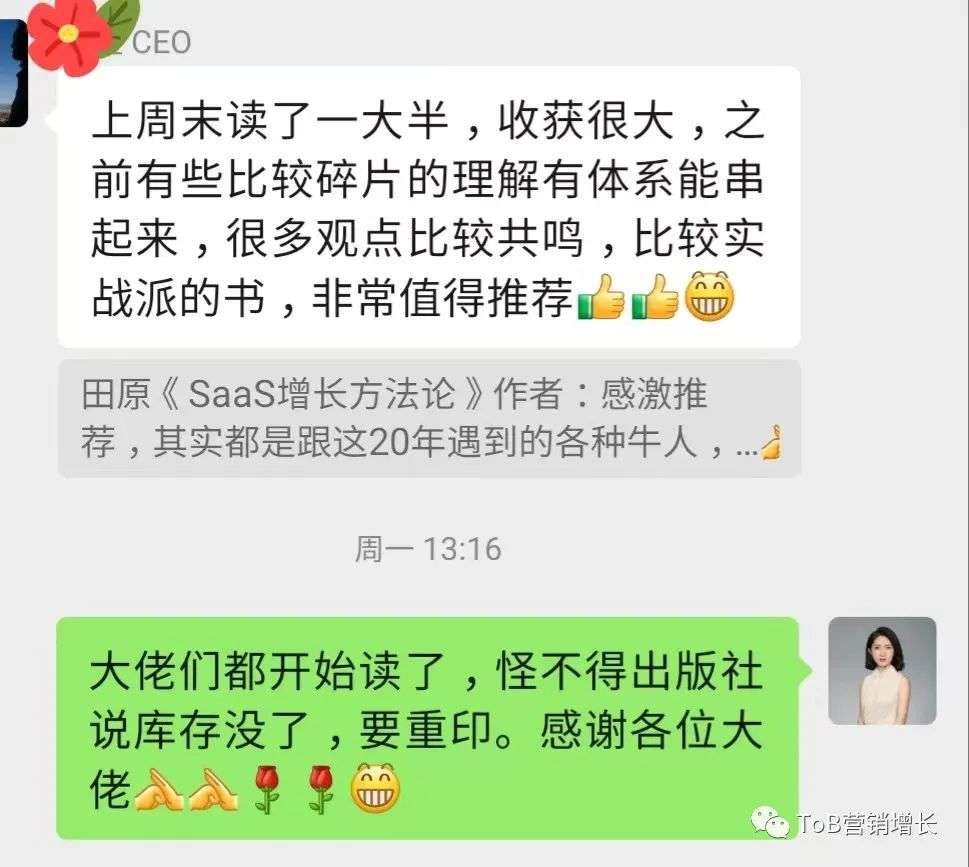 專家團｜田原：為何重印時，才寫第一篇推文？！