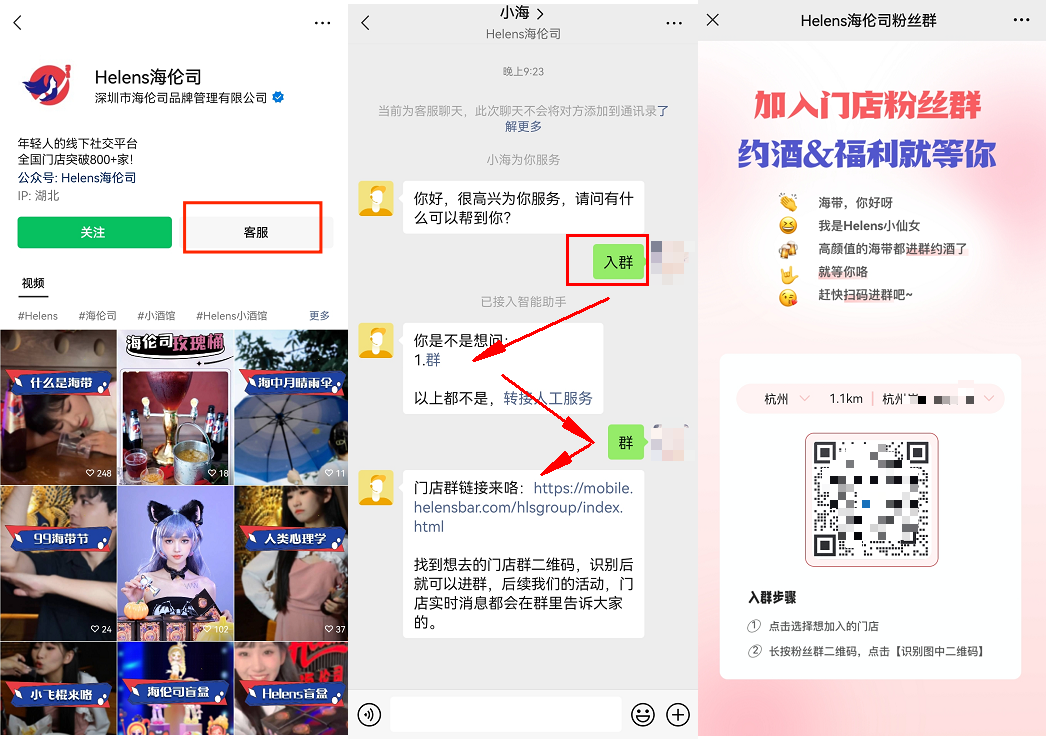 市值百億的「酒吧第一股」，私域運營的秘訣？