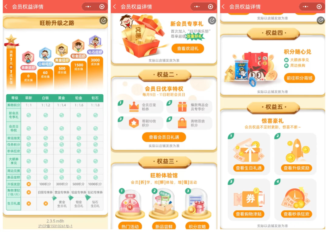 年營收超200億，全網千萬粉絲，這個國民零食品牌是如何做私域的？