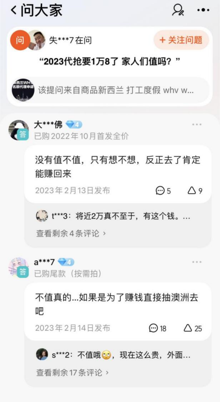出國打工度假，月入三萬？快逃