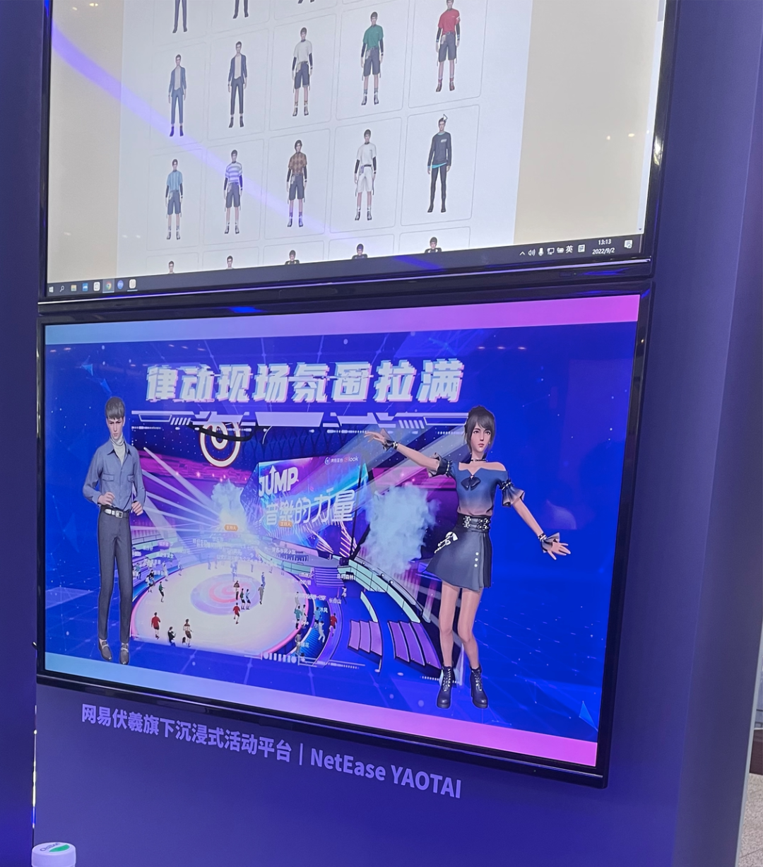 2022WAIC:熱鬧與冷靜之間的元宇宙
