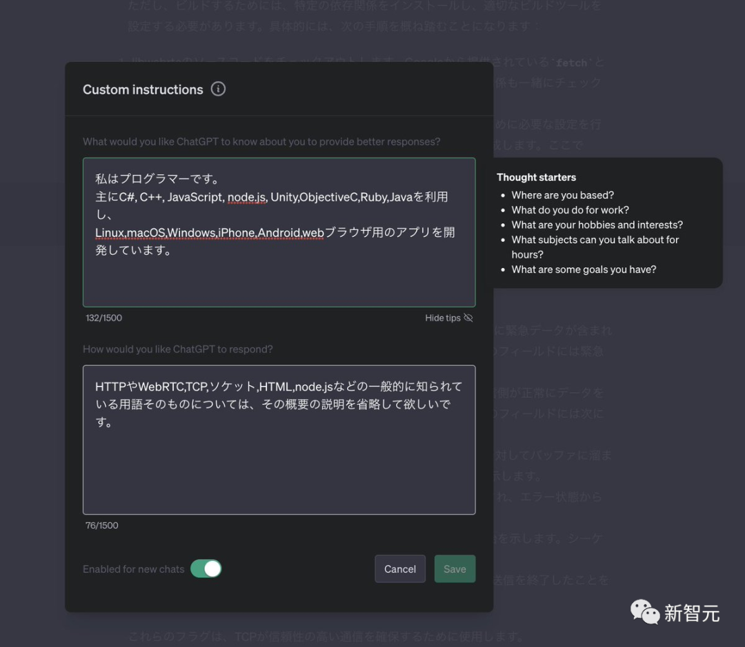 OpenAI CEO親自示范，自定義指令上手攻略，調(diào)教專屬定制化AI助手