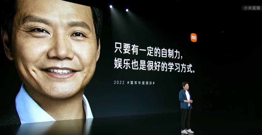 雷军2022年度演讲全文：穿越人生低谷的感悟