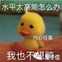 厲害！中科院打臉谷歌：普通電腦追上量子優越性