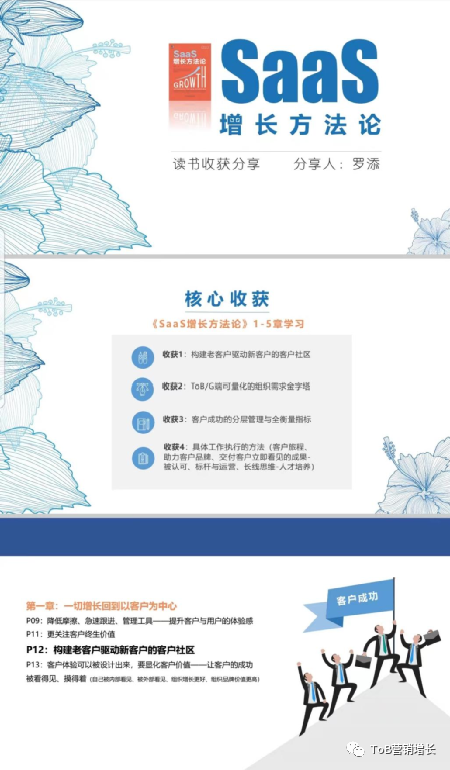 專家團｜田原：為何重印時，才寫第一篇推文？！